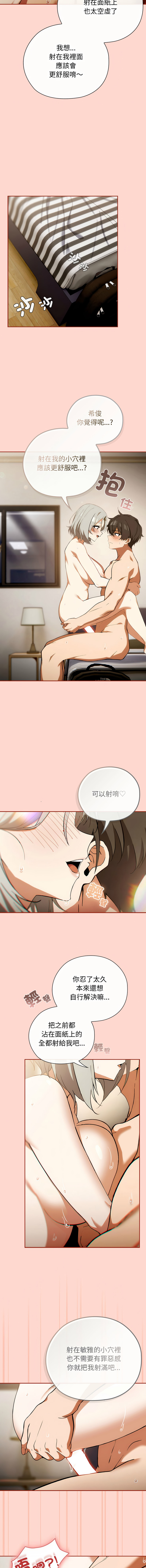 [韩国漫画] 调教开关：第二季 剧情,巨乳大奶,女学生,OL#[13P]-10