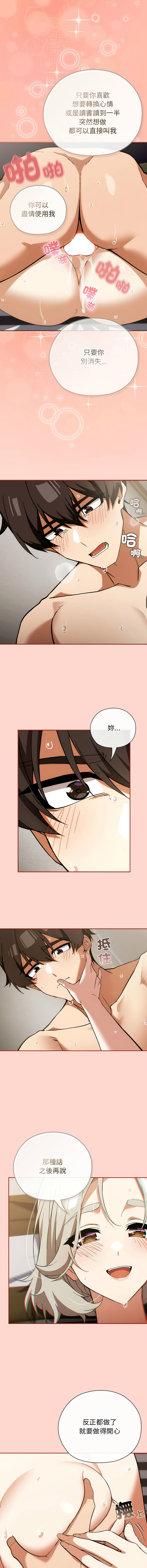 [韩国漫画] 调教开关：第二季 剧情,巨乳大奶,女学生,OL#[13P]-8