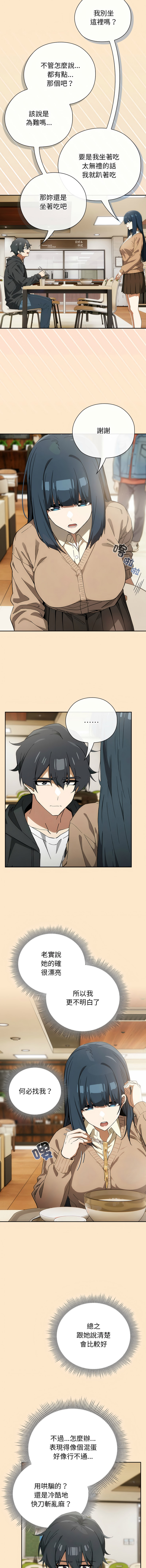 [韩国漫画] 调教开关：第二季 剧情,巨乳大奶,女学生,OL#[15P]-10
