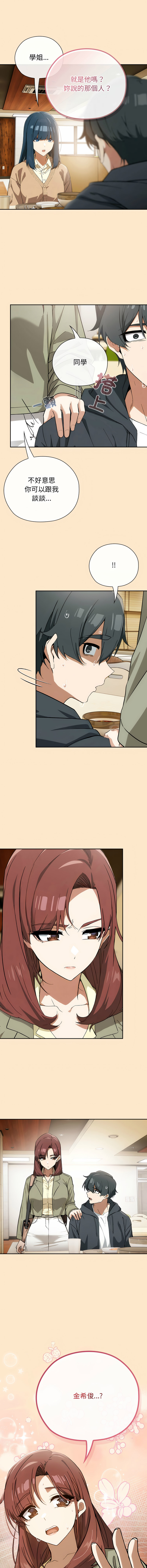 [韩国漫画] 调教开关：第二季 剧情,巨乳大奶,女学生,OL#[15P]-14