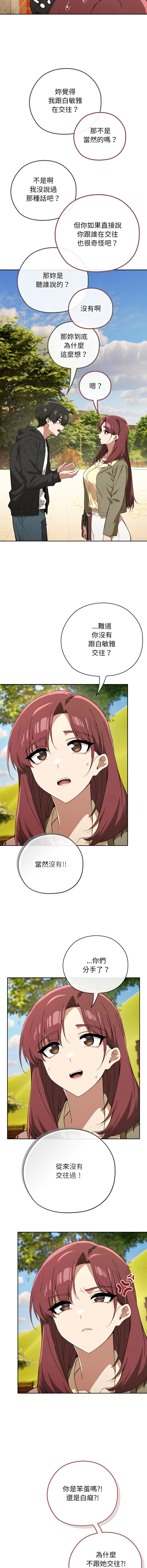 [韩国漫画] 调教开关：第二季 剧情,巨乳大奶,女学生,OL#[15P]-10