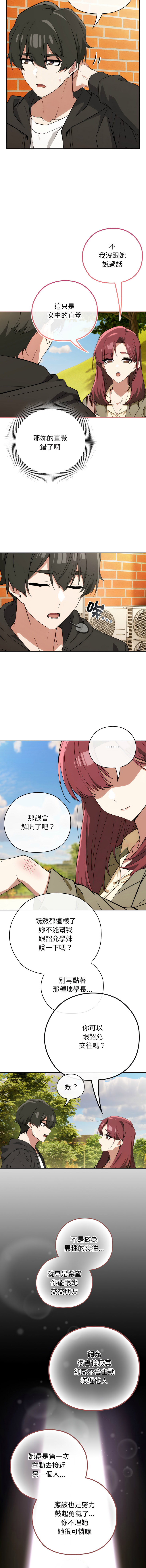 [韩国漫画] 调教开关：第二季 剧情,巨乳大奶,女学生,OL#[15P]-13