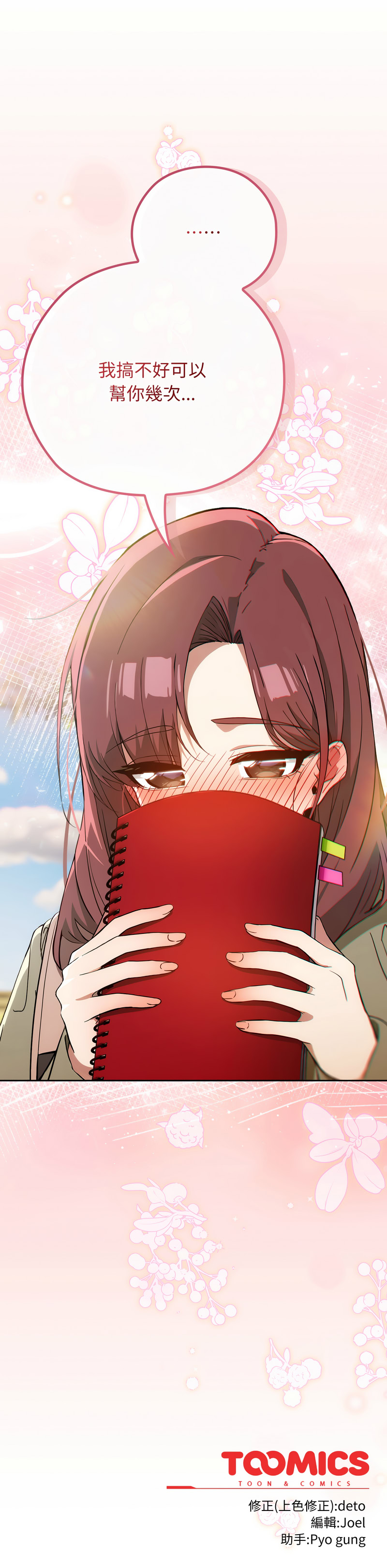 [韩国漫画] 调教开关：第二季 剧情,巨乳大奶,女学生,OL#[15P]-15