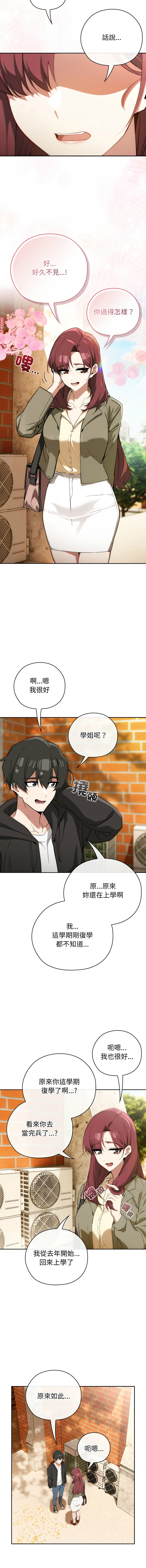 [韩国漫画] 调教开关：第二季 剧情,巨乳大奶,女学生,OL#[15P]-2