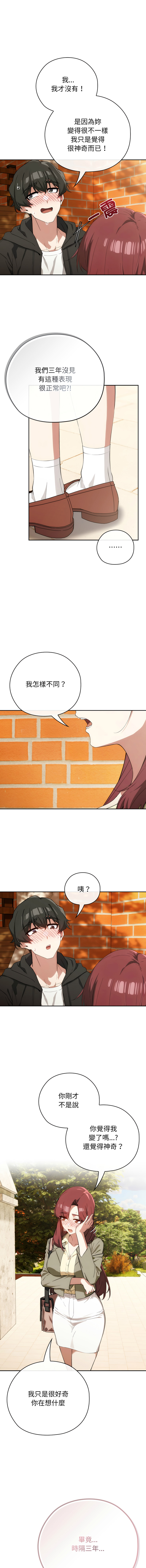 [韩国漫画] 调教开关：第二季 剧情,巨乳大奶,女学生,OL#[15P]-5