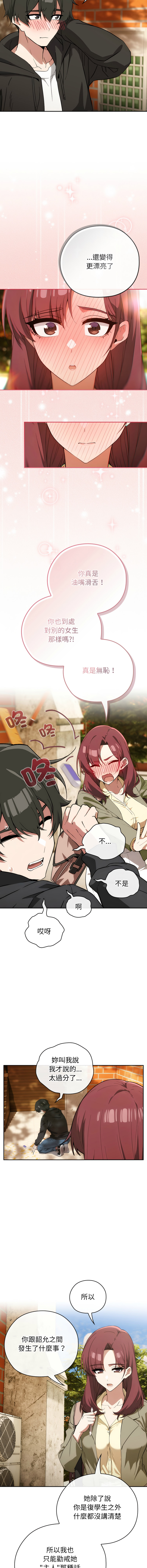[韩国漫画] 调教开关：第二季 剧情,巨乳大奶,女学生,OL#[15P]-7