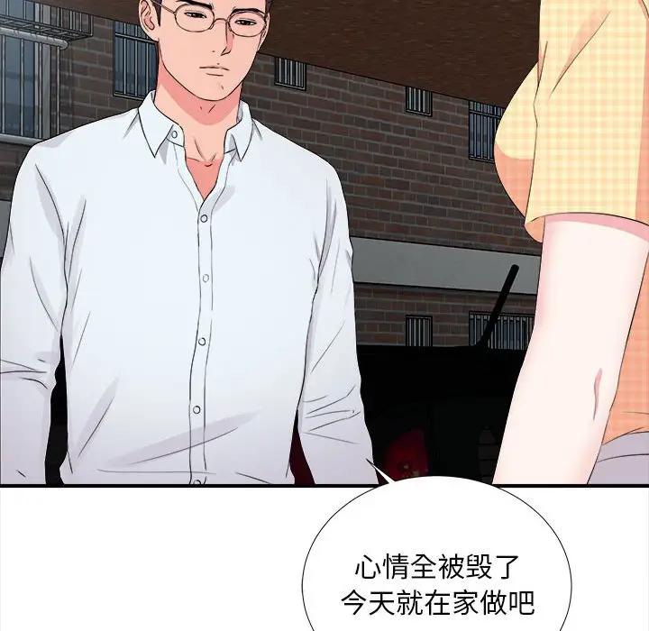 [韩国漫画] 陌生的视线 剧情,熟女人妻,巨乳大奶#[101P]-11