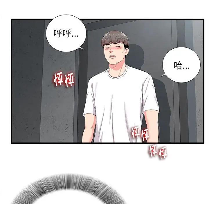 [韩国漫画] 陌生的视线 剧情,熟女人妻,巨乳大奶#[101P]-17