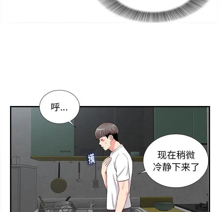 [韩国漫画] 陌生的视线 剧情,熟女人妻,巨乳大奶#[101P]-19