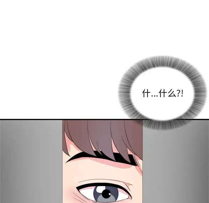[韩国漫画] 陌生的视线 剧情,熟女人妻,巨乳大奶#[103P]-100