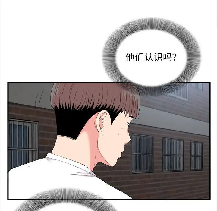 [韩国漫画] 陌生的视线 剧情,熟女人妻,巨乳大奶#[103P]-14