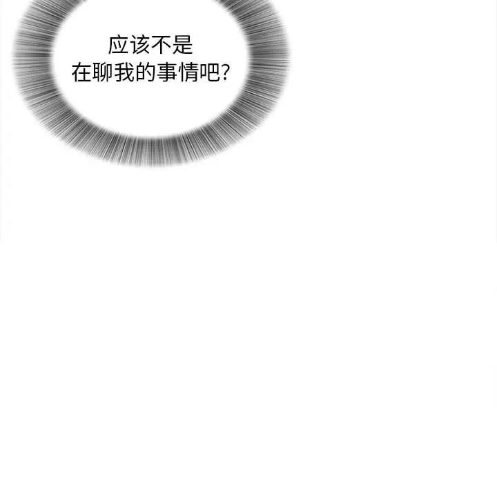 [韩国漫画] 陌生的视线 剧情,熟女人妻,巨乳大奶#[103P]-15