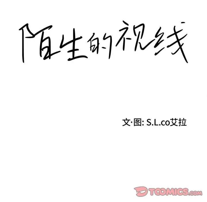 [韩国漫画] 陌生的视线 剧情,熟女人妻,巨乳大奶#[103P]-20