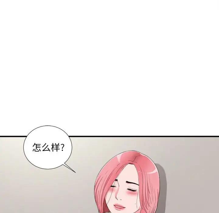 [韩国漫画] 陌生的视线 剧情,熟女人妻,巨乳大奶#[103P]-27
