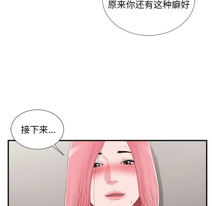 [韩国漫画] 陌生的视线 剧情,熟女人妻,巨乳大奶#[103P]-31