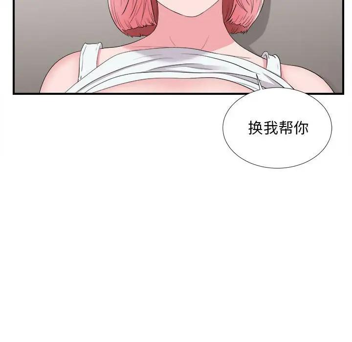[韩国漫画] 陌生的视线 剧情,熟女人妻,巨乳大奶#[103P]-32