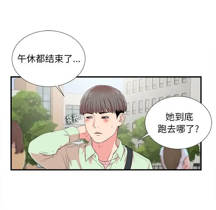 [韩国漫画] 陌生的视线 剧情,熟女人妻,巨乳大奶#[103P]-36