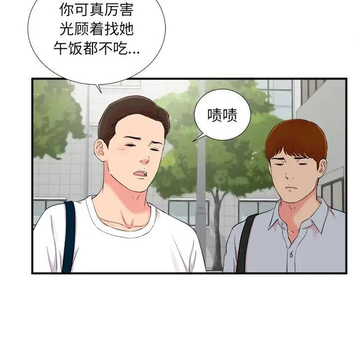 [韩国漫画] 陌生的视线 剧情,熟女人妻,巨乳大奶#[103P]-41