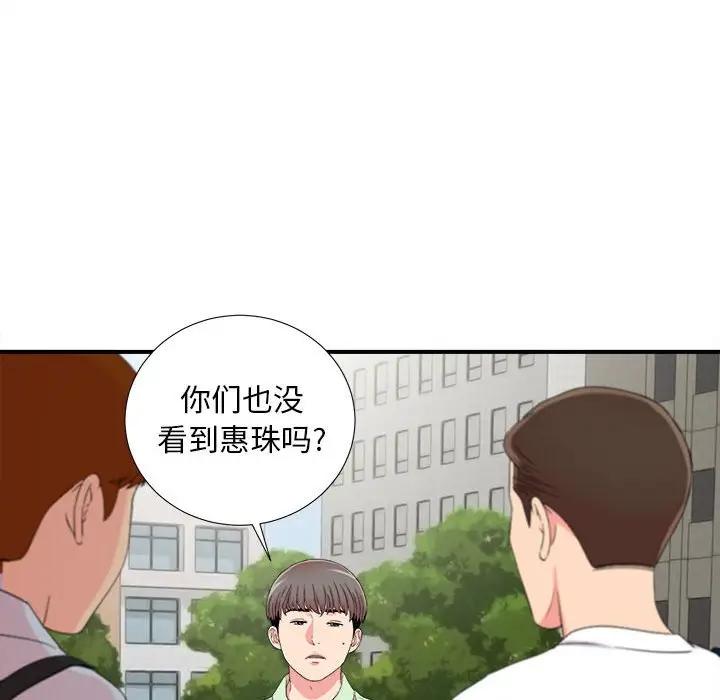 [韩国漫画] 陌生的视线 剧情,熟女人妻,巨乳大奶#[103P]-42