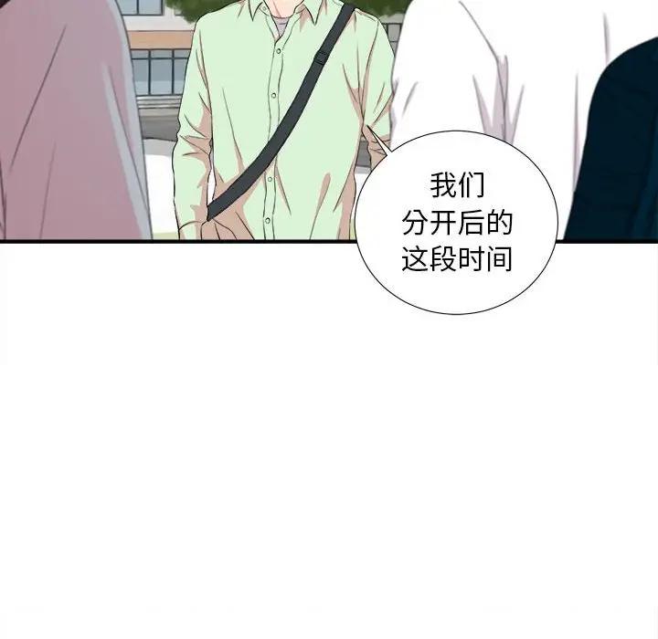 [韩国漫画] 陌生的视线 剧情,熟女人妻,巨乳大奶#[103P]-43