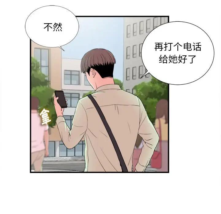 [韩国漫画] 陌生的视线 剧情,熟女人妻,巨乳大奶#[103P]-48