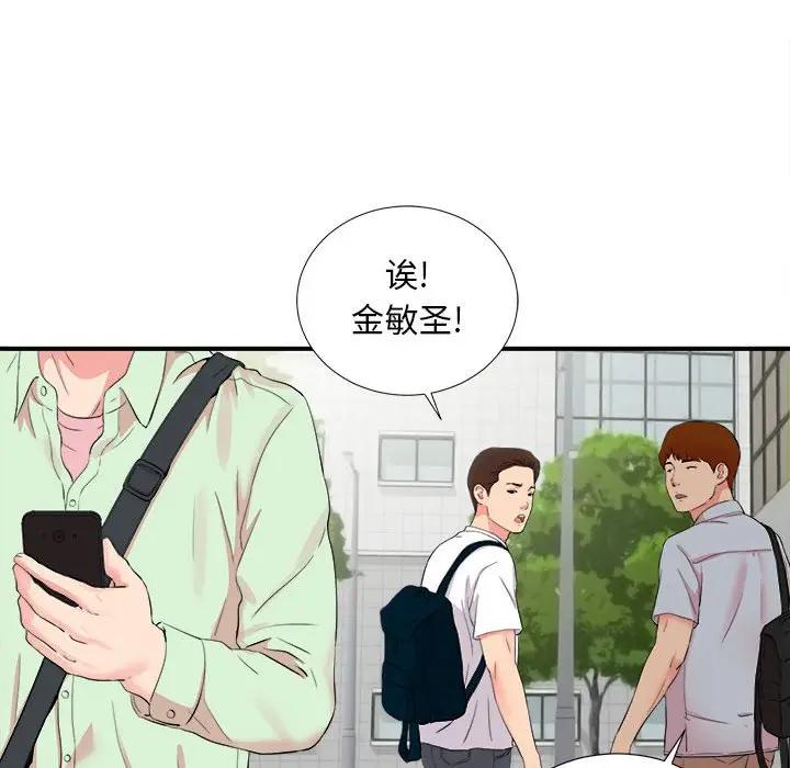 [韩国漫画] 陌生的视线 剧情,熟女人妻,巨乳大奶#[103P]-49