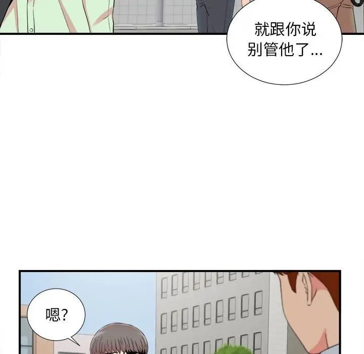 [韩国漫画] 陌生的视线 剧情,熟女人妻,巨乳大奶#[103P]-50