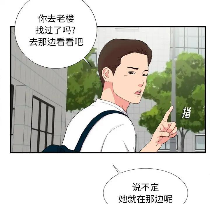 [韩国漫画] 陌生的视线 剧情,熟女人妻,巨乳大奶#[103P]-52