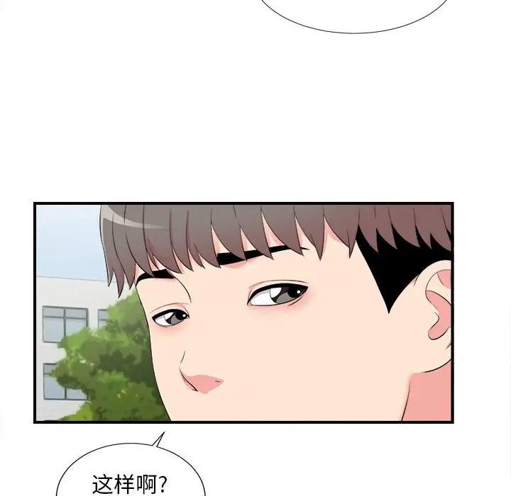 [韩国漫画] 陌生的视线 剧情,熟女人妻,巨乳大奶#[103P]-53