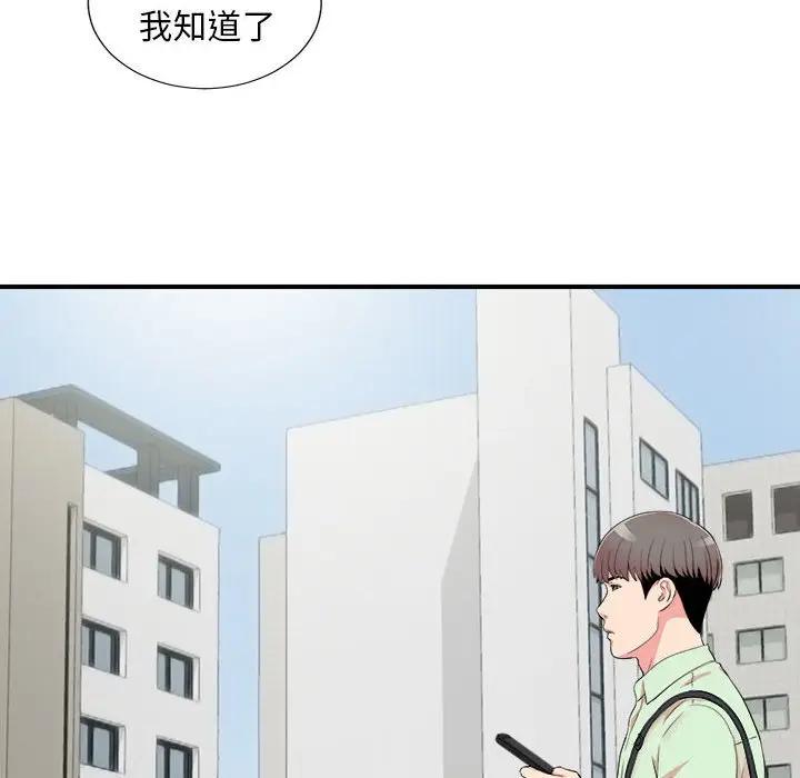 [韩国漫画] 陌生的视线 剧情,熟女人妻,巨乳大奶#[103P]-54