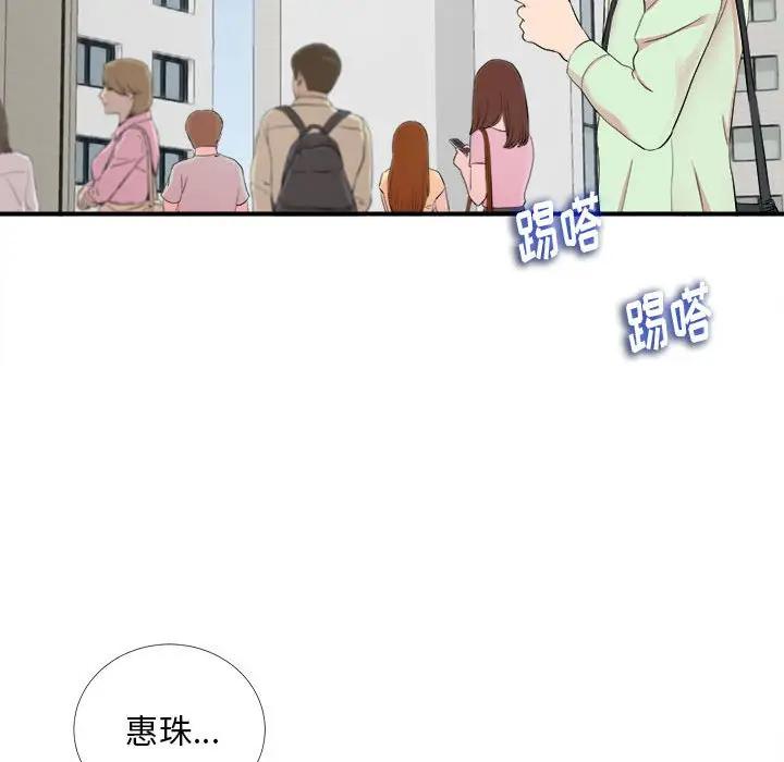 [韩国漫画] 陌生的视线 剧情,熟女人妻,巨乳大奶#[103P]-55