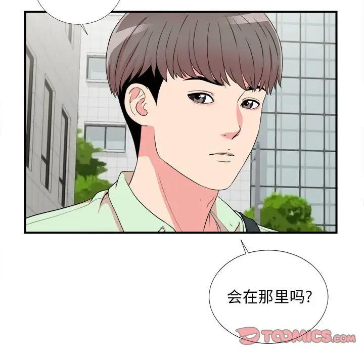 [韩国漫画] 陌生的视线 剧情,熟女人妻,巨乳大奶#[103P]-56