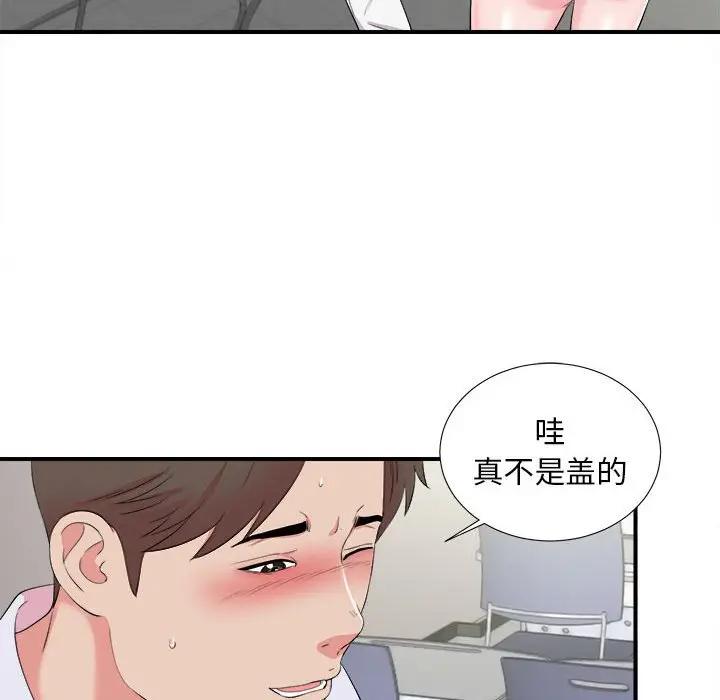 [韩国漫画] 陌生的视线 剧情,熟女人妻,巨乳大奶#[103P]-60