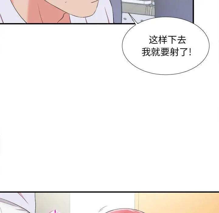 [韩国漫画] 陌生的视线 剧情,熟女人妻,巨乳大奶#[103P]-61