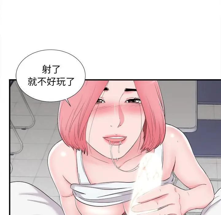 [韩国漫画] 陌生的视线 剧情,熟女人妻,巨乳大奶#[103P]-63
