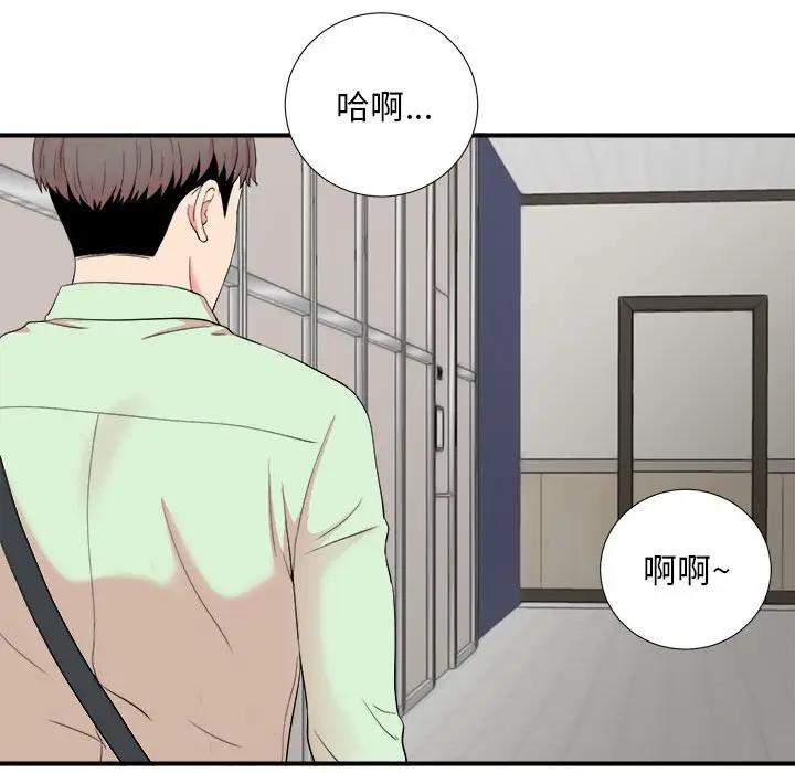 [韩国漫画] 陌生的视线 剧情,熟女人妻,巨乳大奶#[103P]-73