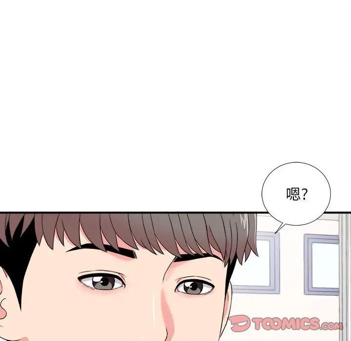 [韩国漫画] 陌生的视线 剧情,熟女人妻,巨乳大奶#[103P]-74