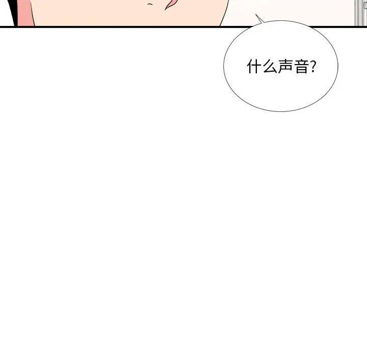 [韩国漫画] 陌生的视线 剧情,熟女人妻,巨乳大奶#[103P]-75