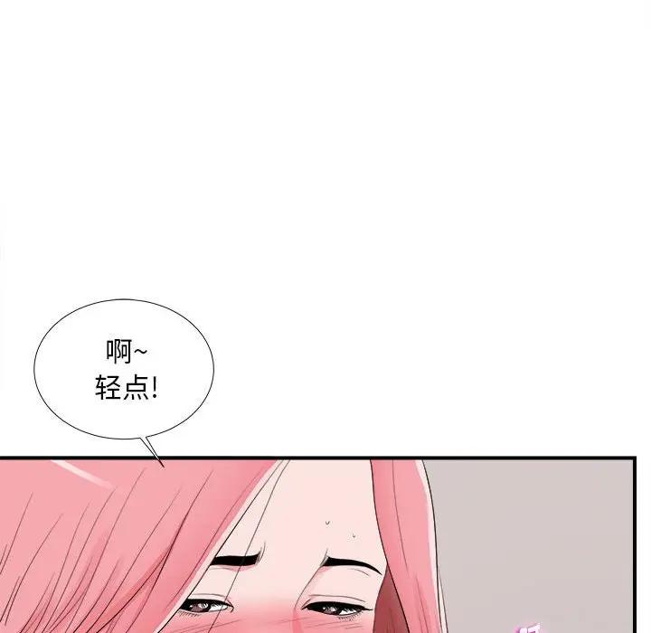 [韩国漫画] 陌生的视线 剧情,熟女人妻,巨乳大奶#[103P]-80