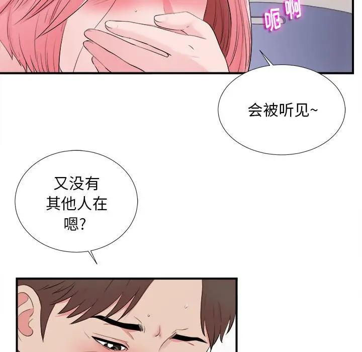 [韩国漫画] 陌生的视线 剧情,熟女人妻,巨乳大奶#[103P]-81