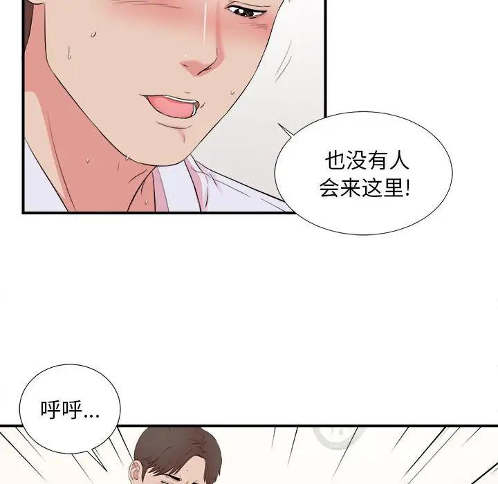 [韩国漫画] 陌生的视线 剧情,熟女人妻,巨乳大奶#[103P]-82
