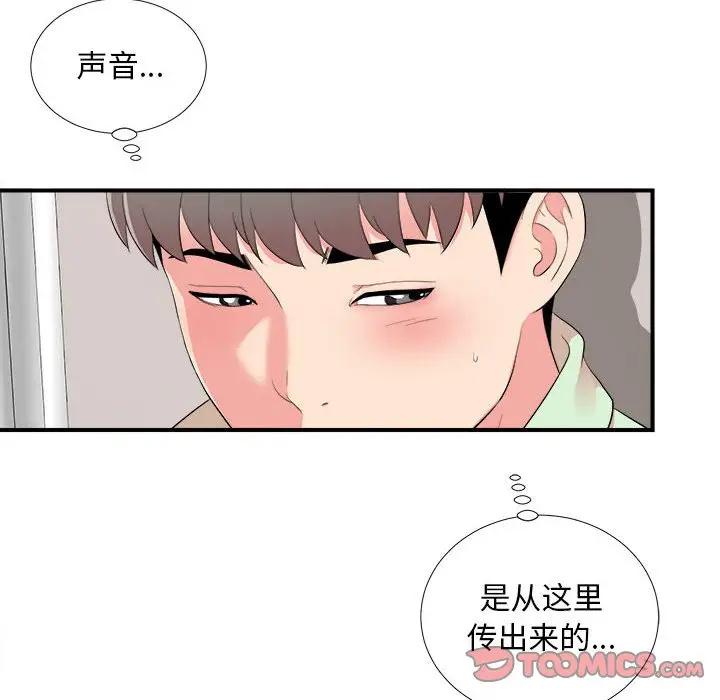 [韩国漫画] 陌生的视线 剧情,熟女人妻,巨乳大奶#[103P]-92