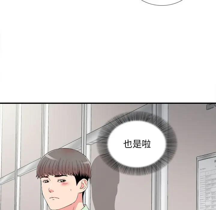 [韩国漫画] 陌生的视线 剧情,熟女人妻,巨乳大奶#[103P]-93