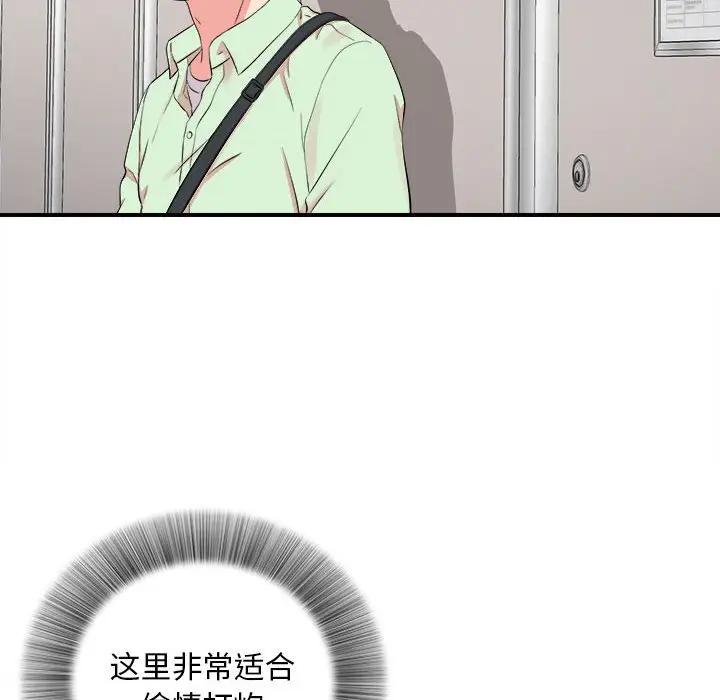 [韩国漫画] 陌生的视线 剧情,熟女人妻,巨乳大奶#[103P]-94