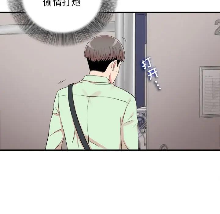 [韩国漫画] 陌生的视线 剧情,熟女人妻,巨乳大奶#[103P]-95