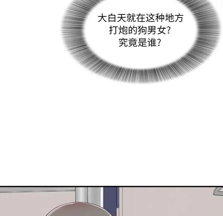 [韩国漫画] 陌生的视线 剧情,熟女人妻,巨乳大奶#[103P]-97