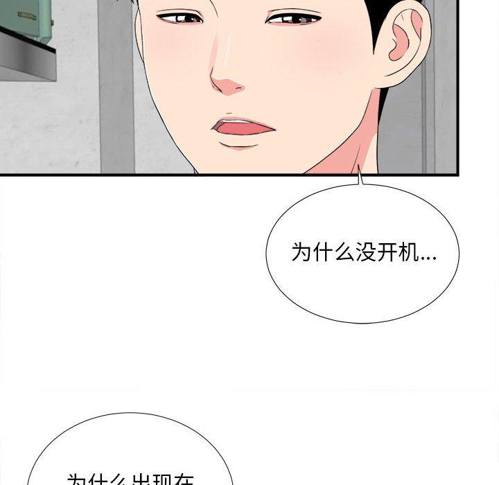 [韩国漫画] 陌生的视线 剧情,熟女人妻,巨乳大奶#[104P]-102