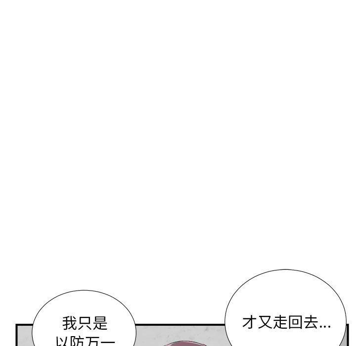 [韩国漫画] 陌生的视线 剧情,熟女人妻,巨乳大奶#[104P]-61