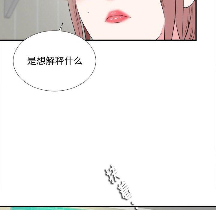 [韩国漫画] 陌生的视线 剧情,熟女人妻,巨乳大奶#[104P]-72