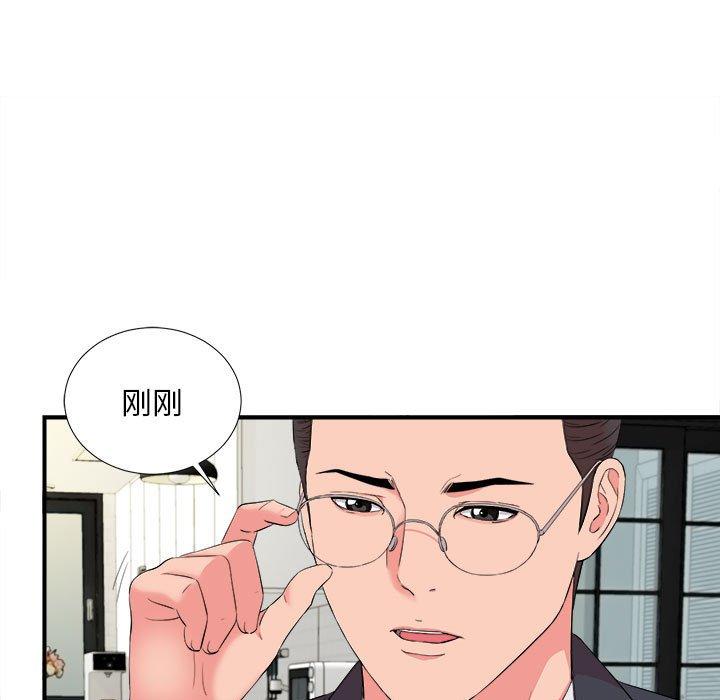 [韩国漫画] 陌生的视线 剧情,熟女人妻,巨乳大奶#[104P]-87